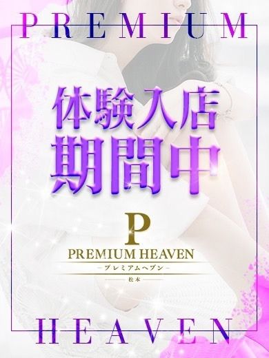 瀬戸口 清花(さやか)