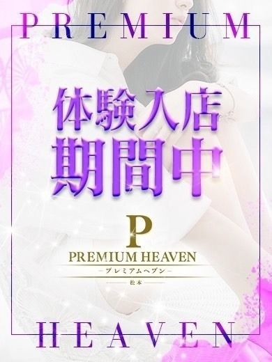 瀬戸　萩花