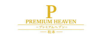 プレミアムヘブン（キュアズグループ）